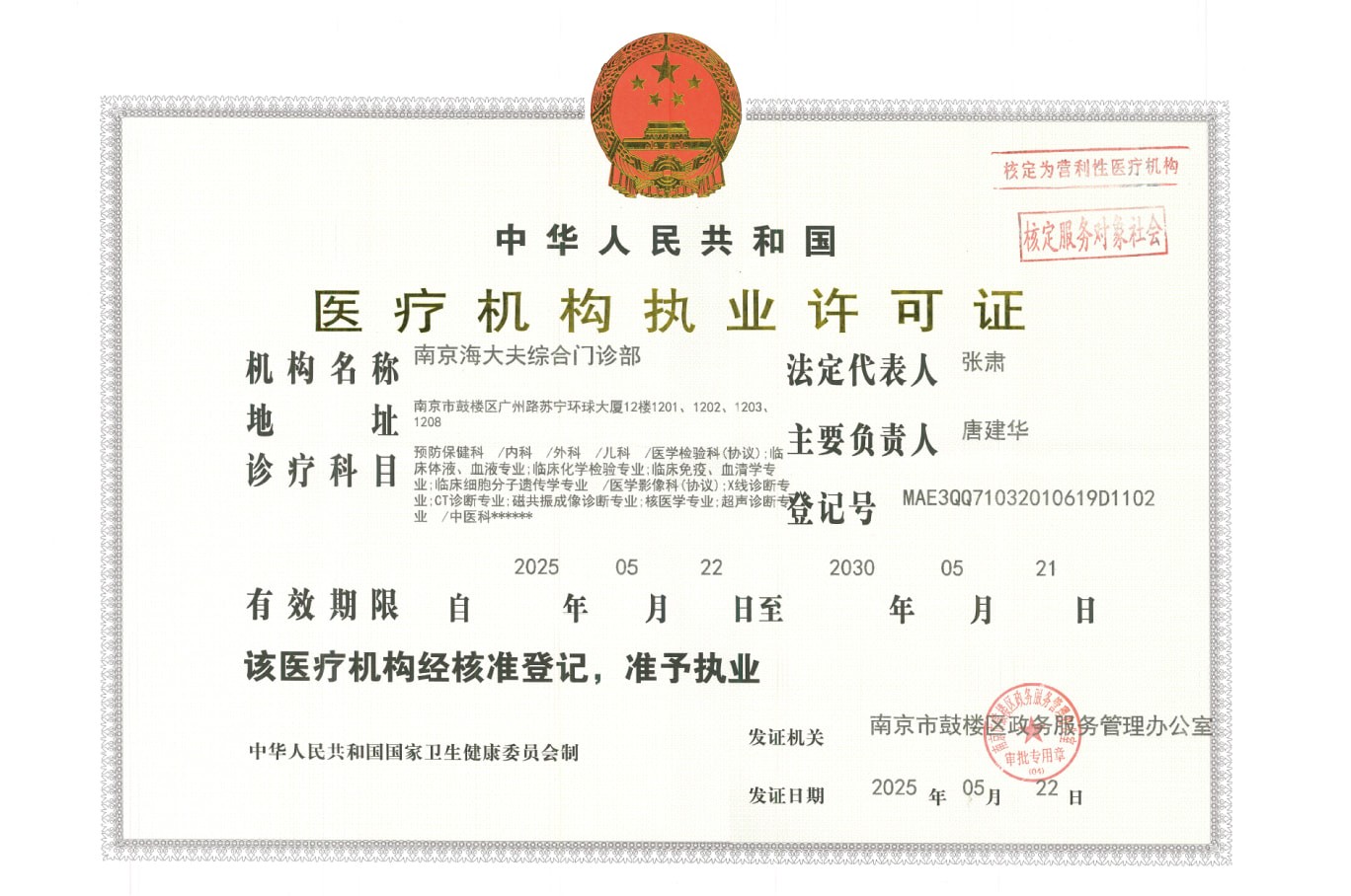 南京资质 1