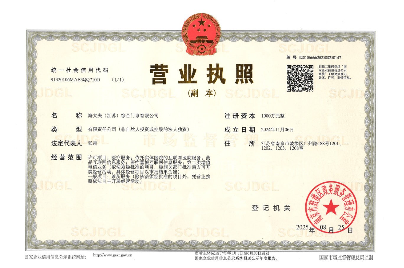 南京资质 2