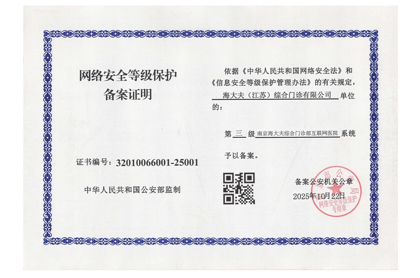 南京资质 3
