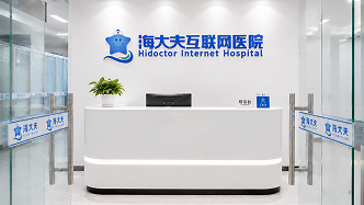 天津海大夫互联网医院成立