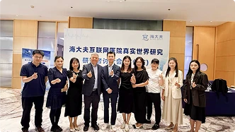 医学伦理委员会成立，启动了海大夫互联网医院牵头的 IIT真实世界研究