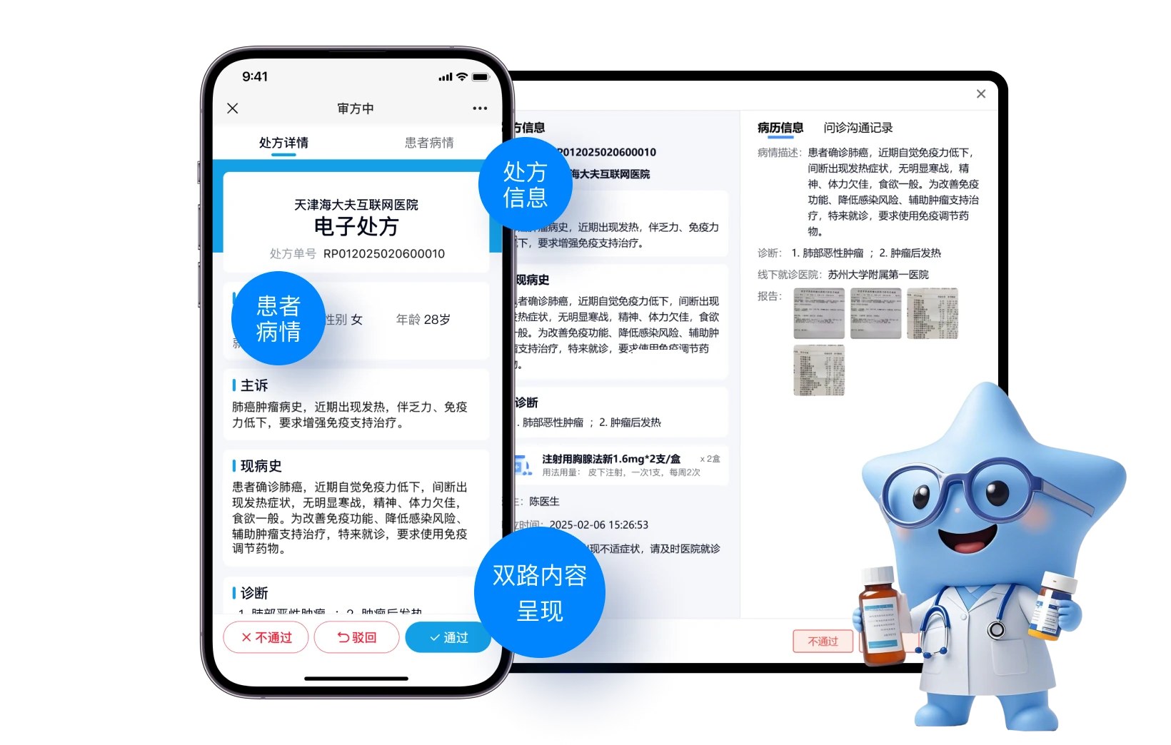 面向药师